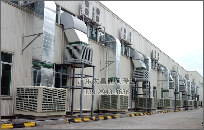 飲料,食品廠車(chē)間通風(fēng)降溫方案